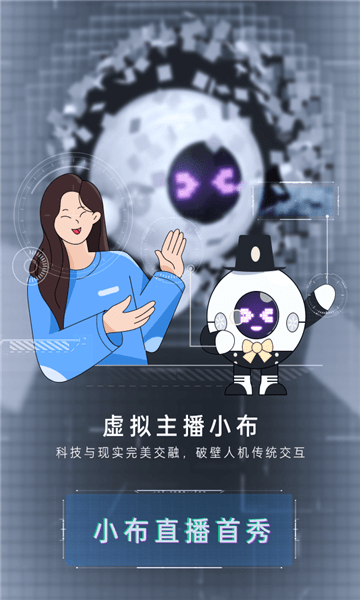 小布助手图2