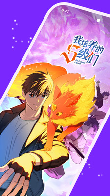 咚漫漫画免费版图2