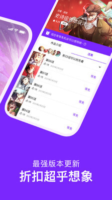 咚漫漫画免费版图4