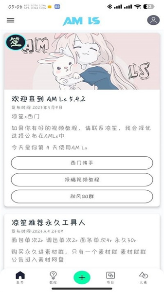 AMLs最新版图1