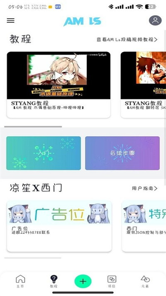 AMLs最新版图2