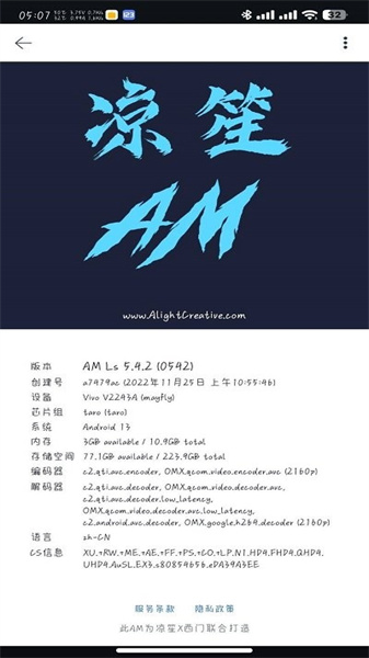 AMLs最新版图3