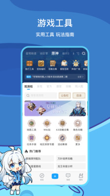 米哈游原神社区图1