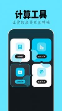 甲壳虫ADB助手App图4