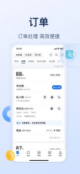 饿了么商家版图3