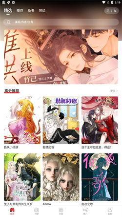 地豆漫画软件图4
