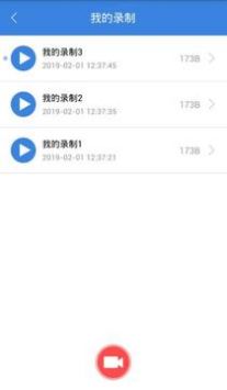 按键精灵安卓版图2