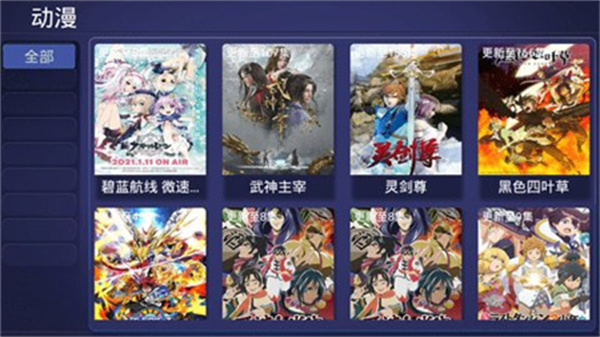 一鹿影视TV版图1