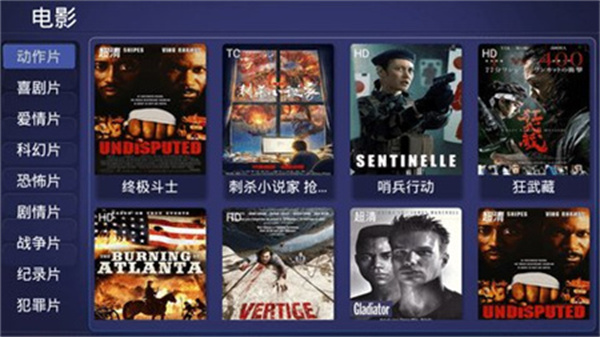 一鹿影视TV版图3