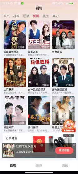 妙趣短剧图1