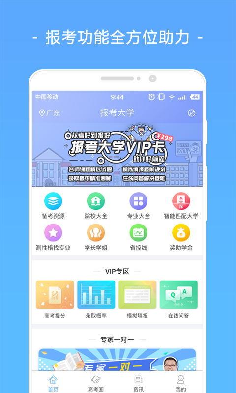 报考大学图1