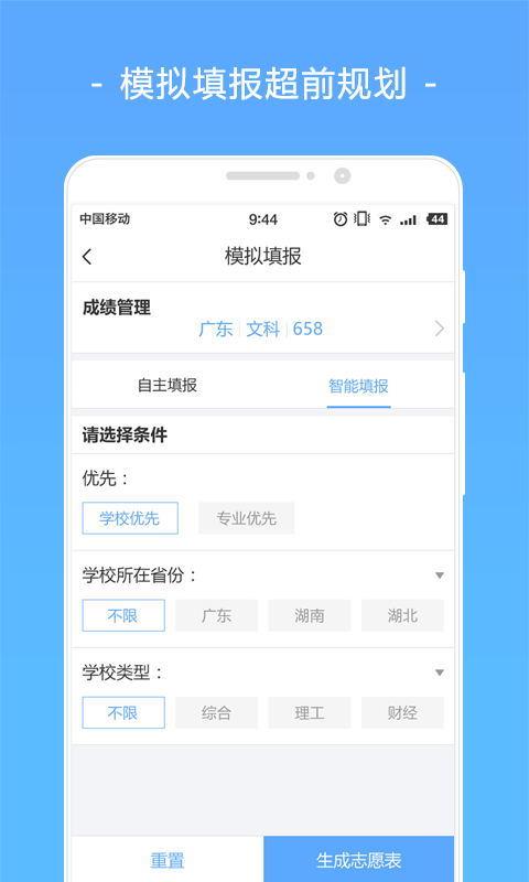 报考大学图2