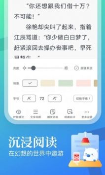 飞读小说2025最新版图3
