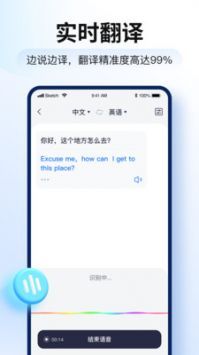 智能翻译官2025安卓最新版图3
