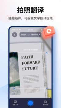 智能翻译官2025安卓最新版图4