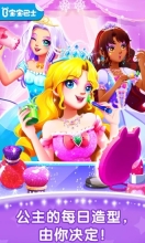 化妆小公主小游戏  免费版(2)