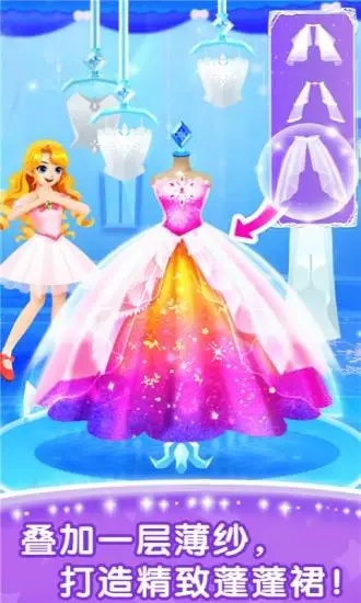 化妆小公主小游戏  免费版(4)
