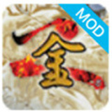 金庸群侠传2无敌版