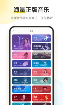 酷我音乐(2)