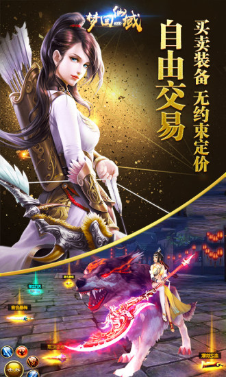 梦回仙域官方版(3)