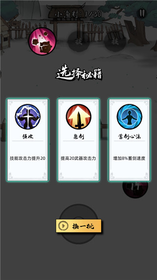 大侠你的剑掉了图3