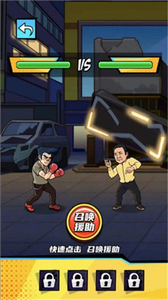 拳王的逆袭免广告版图2