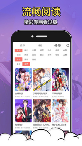 嚴選漫畫安卓版