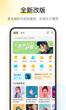 酷我音乐2025最新版(3)