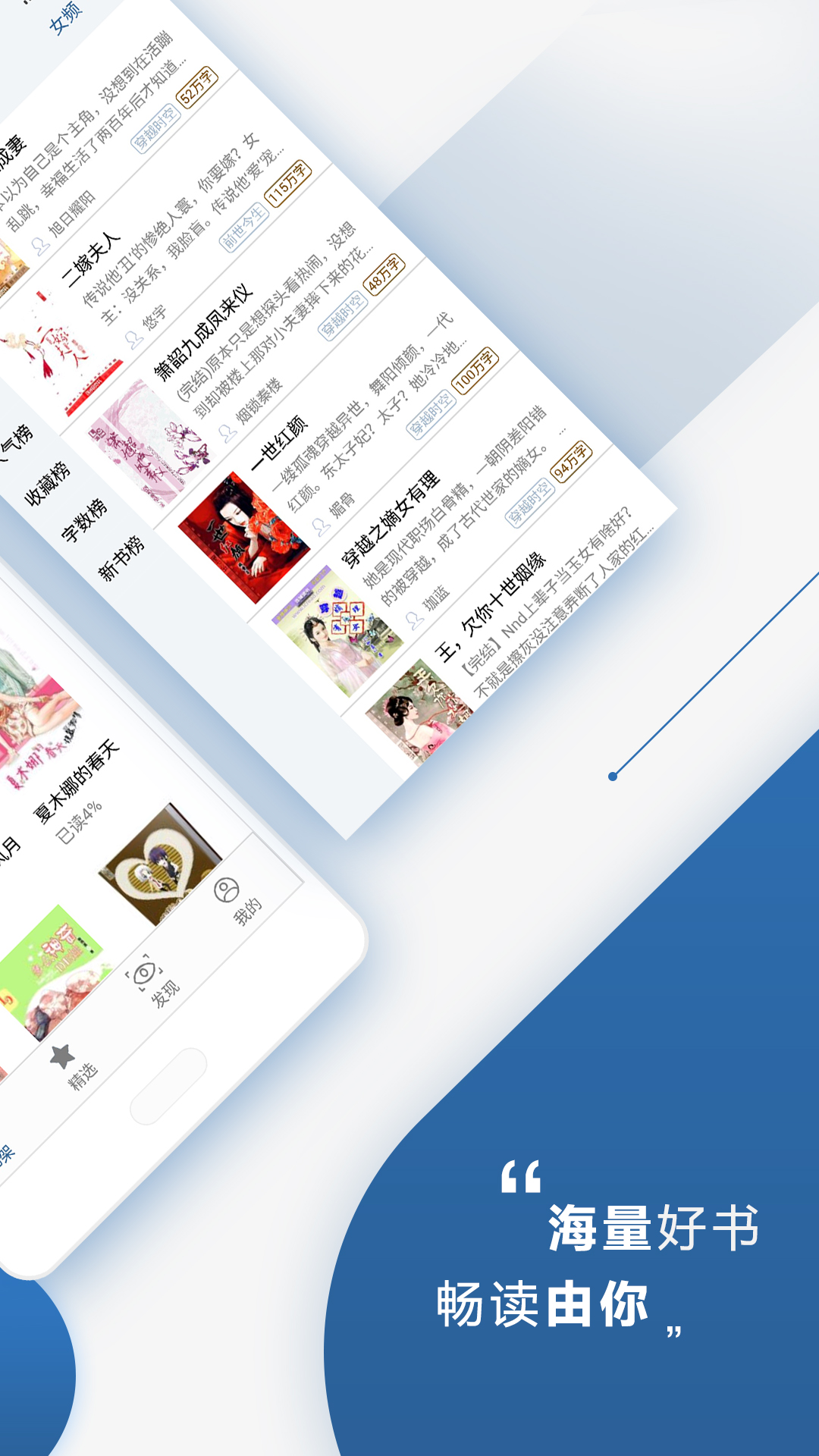 連城讀書手機版