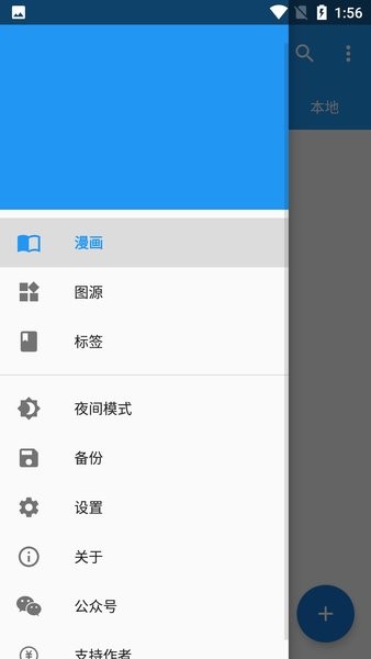 cimoc漫画(3)