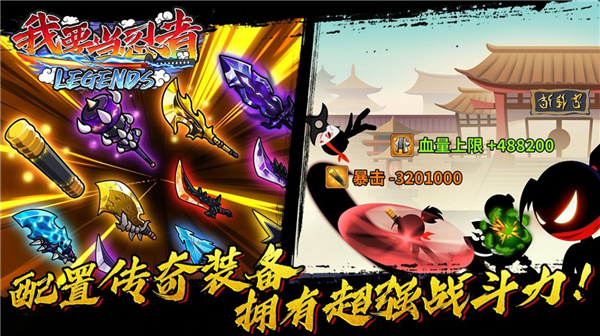 我要当忍者手机版图3