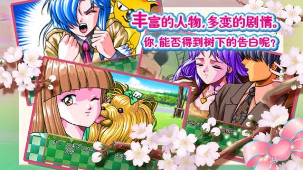心跳回忆汉化版(1)