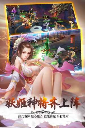 妖姬三国手机版(1)