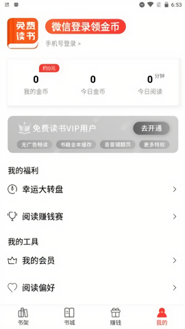 123读书网手机版