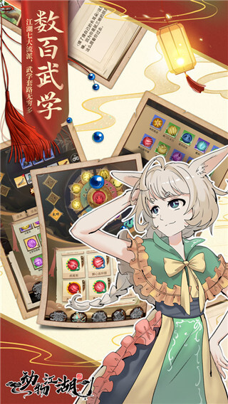 动物江湖手机版图3