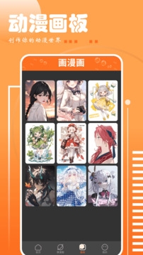 布丁漫画最新版