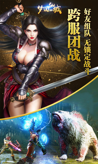 梦回仙域官方版(1)