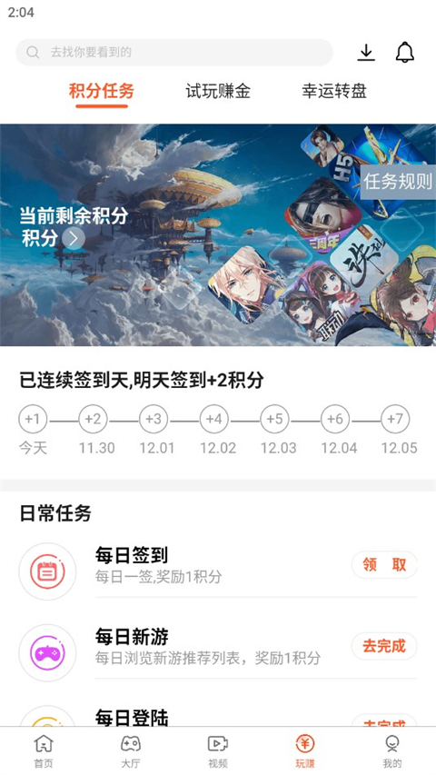 酷玩游戲盒子官方版