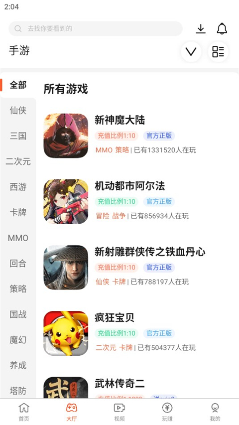 酷玩游戲盒子官方版