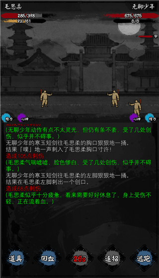 怜花宝鉴最新版图2