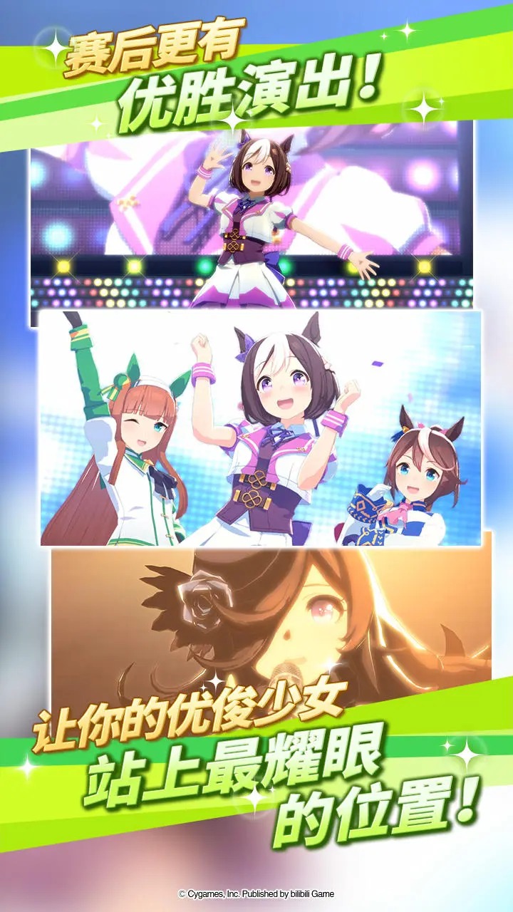 闪耀优俊少女billbill版本图1
