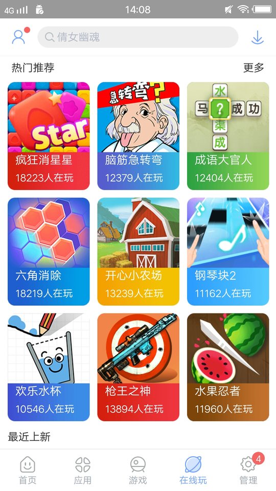 安智市场(2)
