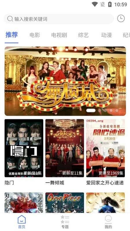 粤正影视最新版图3