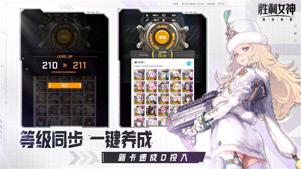 胜利女神官网版(3)