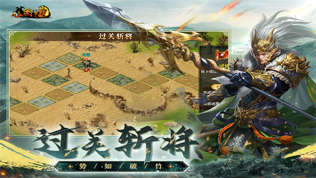 新三国争霸手机版(3)