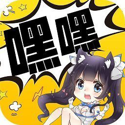 嘿嘿连载漫画最新版本