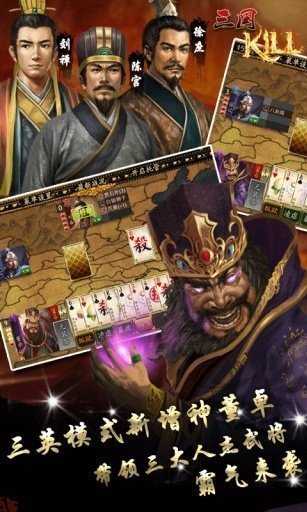 三国kill手机版(2)