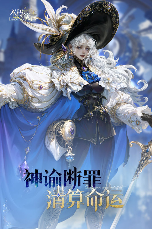 不朽箴言手游官方版图3
