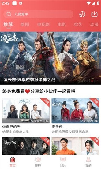 花火視頻最新版