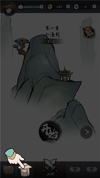 大侠你的剑掉了图1